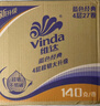 维达（Vinda）有芯卷纸【孙颖莎推荐】蓝色经典4层140克*27卷 卫生纸纸巾 整箱 实拍图