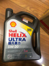 壳牌（Shell）全合成机油超凡喜力5W-30 API/SP级 4L灰壳汽车保养香港进口 实拍图