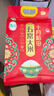 十月稻田 2025年新米 绿色食品 五常大米 10斤（香米 东北大米 5公斤） 实拍图