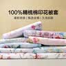 富安娜（FUANNA）出品馨而乐100%纯棉被套单件单人学生150x200家用全棉被罩褥子套 【100%新疆棉 亲肤好睡】雀语 1.2米/1.5米床 152cm*210cm 实拍图