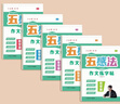 六品堂 五感法作文练字帖小学生字帖练字专用三年级四年级五六年级每日一练楷书钢笔硬笔书法练字  晒单实拍图