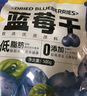 三只松鼠每日蓝莓干500g 蜜饯果干酸甜休闲零食下午茶孕妇儿童健康零食 实拍图