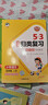 2025秋53单元归类复习五年级上册小学套装共4册 语文+数学人教版赠2个演算本 实拍图