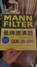 曼牌（MANNFILTER）空调滤芯滤清CUK26069/CUK26070宝来高尔夫8迈腾途观L朗逸帕萨特 实拍图