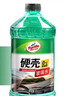龟牌（Turtle Wax）硬壳玻璃水0度汽车去油膜强力去污除虫胶鸟粪雨刮水通用2L*2瓶 实拍图