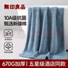 无印良品浴巾10A抗菌甄选新疆全棉670g加厚100%纯棉强吸水男士酒店大浴巾 实拍图