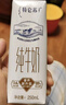 蒙牛【新鲜日期】特仑苏纯牛奶250ml*16盒 家庭早餐 送礼盒装  实拍图