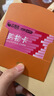 【谨防刷单诈骗】全国大润发超市卡大润发购物卡大润发礼品卡现金卡节日购物卡可绑定大润发APP全国通用 100面值实体卡 实拍图