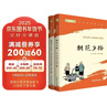 朝花夕拾+西游记 七年级上册必读课外书 七年级上册全套人教版教材配套 鲁迅原著必读正版（赠名师视频课） 实拍图