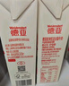 德亚（Weidendorf）德国进口全脂高钙纯牛奶200ml*24盒 整箱装学生营养早餐 实拍图