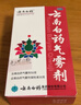 云南白药气雾剂50g+30g喷雾剂跌打损伤消肿止痛活血化瘀扭伤拉伤用于淤血肿痛肌肉酸痛风湿疼痛 实拍图