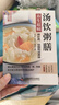 【官方正版】10分钟学做瘦身低热量料理 长轻营养调理食谱食疗书瘦身减肥食谱一日三餐减脂 早中晚 减肥餐书减糖轻断食减脂餐全套低卡减脂家常菜书籍 汤饮粥膳养生祛病 实拍图