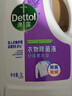 滴露（Dettol）衣物消毒液 薰衣草3L 99.9%杀菌除螨内衣儿童衣物除菌液配洗衣液 实拍图