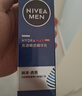妮维雅（NIVEA）男士【补水保湿】水活精华乳保湿礼盒护肤套装 护肤品 生日礼物 实拍图