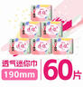 高洁丝【柔滑呵护】少女肌护垫190mm10片*6包日用迷你卫生巾京东自营 实拍图