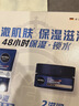妮维雅（NIVEA）男士【王子奇同款】补水保湿水活畅透深润霜50g干皮润肤面霜 实拍图