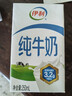 伊利 纯牛奶250ml*21盒 全脂牛奶 优质乳蛋白 礼盒装 实拍图