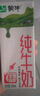 蒙牛【新鲜日期】全脂纯牛奶200ml*24盒 家庭送礼盒装 电商定制 实拍图