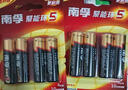 南孚5号电池16粒 五号碱性 聚能环5代 适用血压计/燃气表/遥控器/电子秤/挂钟/无线鼠标/计算器/玩具等 实拍图