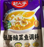好人家靓汤酸菜鱼调料220g*3袋 金汤口味可煮1斤鱼一料多用调味品 实拍图
