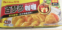 好侍（House）百梦多咖喱块 原味 100g/盒 日式块状咖喱调味料  2-4人份 实拍图