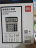 得力（deli）【超级爆款】12位金属面板语音计算器 水晶大按键大屏幕财务计算器 办公用品 中号 香槟金33560 实拍图
