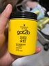 施华蔻（Schwarzkopf）got2b尖钉强力塑型发蜡100g 碎发男士发蜡塑形蓬松自然 实拍图