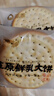 蒙辉黑五畅销鲜牛乳大饼饼干海盐味2斤整箱奶香薄脆休闲零食 实拍图