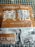 红棉咖啡黄色白砂糖调糖焦香奶茶豆浆调味糖包 5g*50小包 实拍图