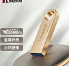金士顿（Kingston）64GB USB3.2 Gen 1 U盘 DTSE9G3 金属U盘 读速220MB/s 写速100MB/s 学习办公投标电脑车载通用 实拍图
