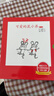 【精装】可爱的鼠小弟·第一辑（全6册）让孩子爱上阅读的启蒙经典绘本无条件的快乐阅读激发孩子想象力和创造力3-6岁爱心树童书 实拍图
