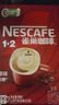 雀巢（Nestle）【樊振东同款】1+2原味低糖*速溶咖啡三合一冲调饮品90条1350g 实拍图