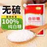 舒可曼白砂糖400g【拧盖设计 甘蔗原料 无硫工艺】烘焙调料咖啡糖 实拍图