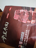 京东京造&宝聚源平遥牛肉600g年货零食一口香牛肉独立小袋约46包 实拍图