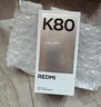 小米REDMI K80 国家补贴 第三代骁龙8 6550mAh大电池 玄夜黑 12+256 红米5G手机 实拍图