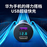 纽曼（Newmine）车载充电器点烟器一拖二双USB金属车充电压显示检测快充SX001-008 实拍图