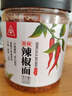 川珍香辣辣椒面150g瓶装四川辣椒粉海椒烧烤撒料调味蘸料油泼辣子原料 实拍图