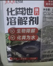 巨奇严选 化粪池溶解剂强力化粪剂化粪为水养殖场用微生物化粪剂2.5L 实拍图