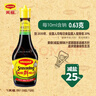 美极（Maggi）MAGGI/美极减盐鲜味汁 小麦原料炒菜蘸料调味汁 400ml 雀巢出品 实拍图
