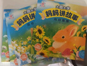 阳光宝贝 妈妈讲故事（套装4册）睡前故事绘本图书幼儿启蒙亲子阅读大图大字书籍扫码有声伴读    实拍图
