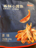 京东京造香酥小黄鱼100g 即食海鲜黄鱼酥小吃小鱼干孕妇高蛋白休闲零食 实拍图