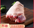 帕尔司 德式风味咸猪肘 3.72斤净重冷冻咸肘子脆皮猪肘免洗免切免腌制 实拍图