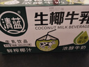 清蓝 生椰牛乳380ml*15瓶 鲜榨椰汁浓醇牛奶椰奶双蛋白饮料营养早餐奶 实拍图