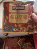 三只松鼠量贩箱装每日坚果1050g/35包 坚果礼盒零食礼包腰果 团购送礼 实拍图