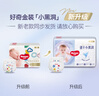 好奇（Huggies）金装纸尿裤L132片(9-14kg)尿不湿【速干不易红】 实拍图