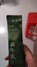 一包生活【奶茶0添加植脂末】抹茶牛乳茶冷摇冲泡热饮选用径山抹茶22g*6杯 实拍图