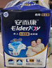 安而康（Elderjoy）超值干爽成人纸尿裤L20片臀围95-120cm成人尿不湿老人快吸防漏 实拍图