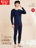 红豆内衣男秋衣秋裤纯色棉氨圆领薄款保暖内衣套装 月夜黑170 实拍图