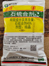 双吉牌45%石硫合剂基得红蜘蛛蚧壳虫果树清园涂白杀螨杀菌杀虫剂 400克*20袋 实拍图
