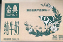 伊利【新鲜日期】金典纯牛奶整箱 250ml*16盒 3.6g乳蛋白 礼盒装 实拍图